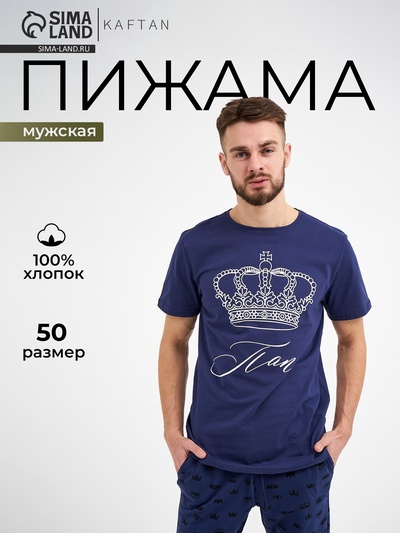 Пижама мужская (футболка, брюки) KAFTAN Crown, размер 50