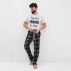 Пижама мужская (футболка и брюки) KAFTAN "Лучший" размер 48 - фото 11447451