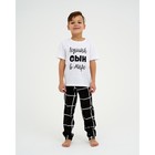 Пижама детская (футболка, брюки) KAFTAN "Лучший" р.38 (146-152) - Фото 2
