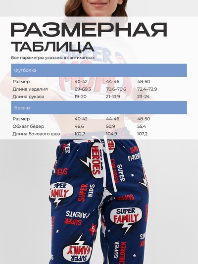 Пижама женская (футболка, брюки) KAFTAN Super, размер 40-42