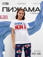 Пижама женская (футболка, брюки) KAFTAN Super, размер 44-46 - Фото 1