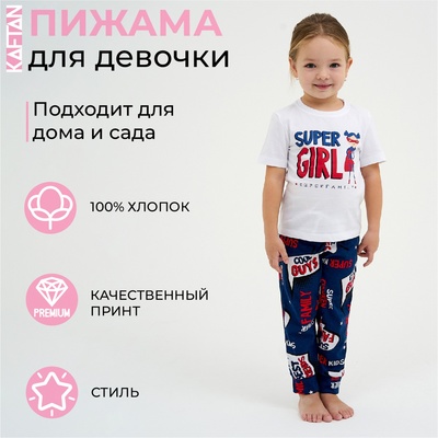 Пижама детская для девочки KAFTAN Super, рост 110-116 см (32)