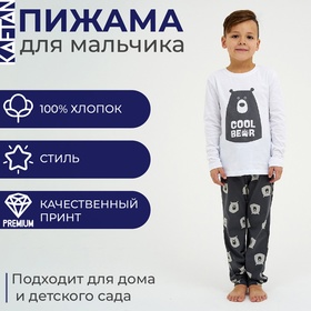 Пижама детская для мальчика KAFTAN "Bear" р.34 (122-128)