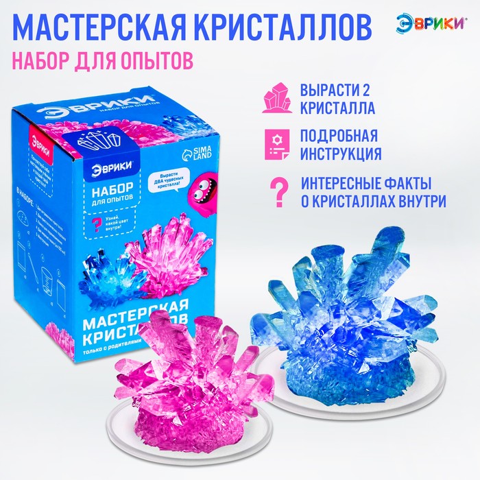 Выращивание кристаллов «Мастерская кристаллов», набор для опытов - Фото 1