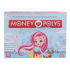 Экономическая игра для девочек «MONEY POLYS. Город мечты», 5+ - Фото 8