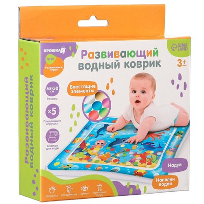 Акваковрик надувной развивающий водный коврик «Крошка Я. Морские жители», 65×50 см