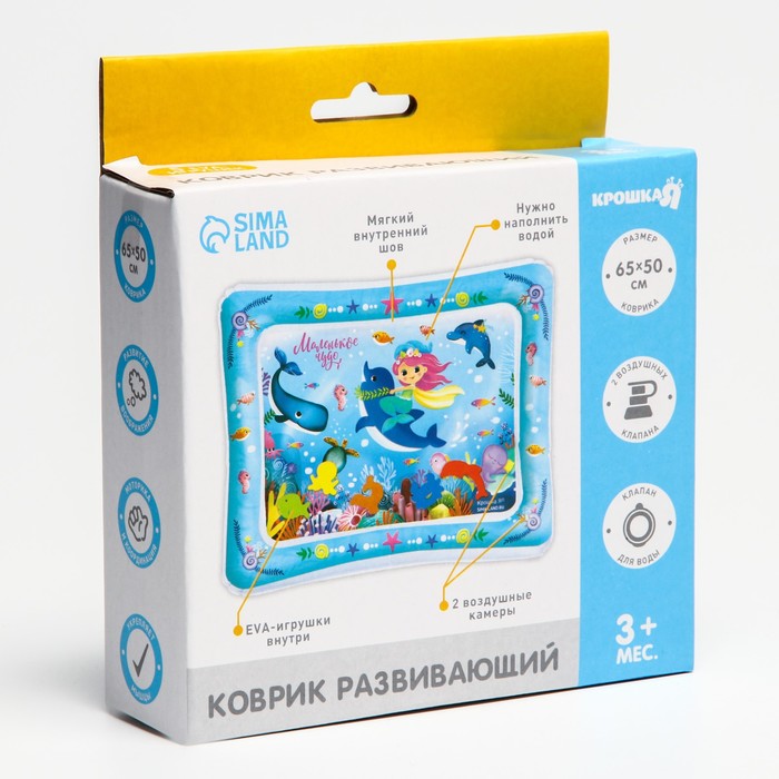 Акваковрик развивающий для малышей «Русалочка», 65х50 см 52258