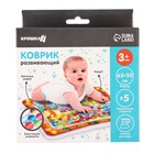 Развивающий водный коврик «Африка», 65×50 см, Крошка Я - Фото 5