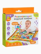 Развивающий водный коврик «Африка», 65×50 см, Крошка Я - Фото 11