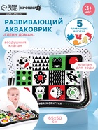 Акваковрик надувной развивающий для малышей «Гленн Доман», размер 65×50 см - Фото 1
