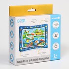 Акваковрик Крошка Я «Транспорт» надувной, развивающий, водный коврик, 65x50 см - Фото 5