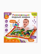 Акваковрик надувной развивающий для малышей «Тропики», 80×50 см, - Фото 8