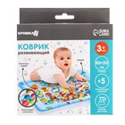 Акваковрик Крошка Я «Водный Алфавит» надувной, развивающий, водный коврик, 80x50 см - Фото 5