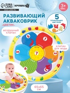 Акваковрик Крошка Я «Цветик» надувной, развивающий, водный коврик, 65×65 см - Фото 1