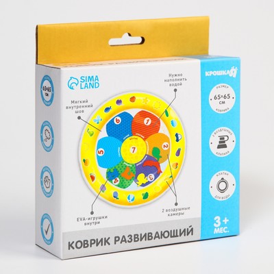 Акваковрик Крошка Я «Цветик» надувной, развивающий, водный коврик, 65×65 см