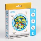 Акваковрик Крошка Я «Транспорт» надувной, развивающий, водный коврик, круглый, 65×65 см - Фото 5