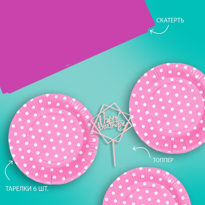 Набор для праздника «Нежность», тарелки одноразовые, топпер для торта, скатерть - Фото 1