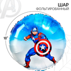 Шар воздушный "Капитан Америка", 16 дюйм, фольгированный, Мстители - фото 108964095