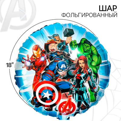 Шар воздушный фольгированный 18" «Команда Avengers», Мстители
