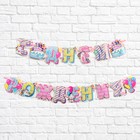 Набор гирлянда и плакат-раскраска «Единороги» - Фото 2