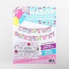Набор гирлянда и плакат-раскраска "Единороги" ,16 х 21 см - фото 804679189