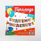 Гирлянда на ленте «Диномир», длина 250 см 7117615 - фото 16603523