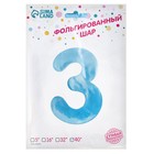Воздушный шар фольгированный 40" «Цифра 3» - Фото 3