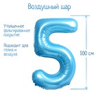 Шар фольгированный 40" «Цифра 5», нежно-голубой - фото 2814188