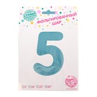 Шары воздушные фольгированные 40" «Цифра 5», нежно-голубой - Фото 2