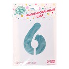 Шары воздушные фольгированные 40" «Цифра 6», нежно-голубой - Фото 2