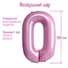 Шар фольгированный 40" «Цифра 0», нежно-розовый 7119152 - фото 9498939