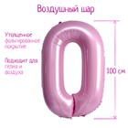 Воздушный шар фольгированный 40" «Цифра 0» - Фото 1
