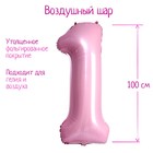 Воздушный шар фольгированный 40" «Цифра 1» - Фото 1