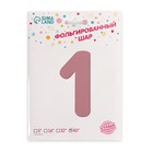 Воздушный шар фольгированный 40" «Цифра 1» - Фото 2