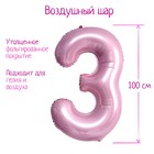 Воздушный шар фольгированный 40" «Цифра 3» - Фото 1