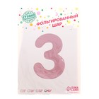 Воздушный шар фольгированный 40" «Цифра 3» - Фото 2