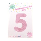 Воздушный шар фольгированный 40" «Цифра 5», нежно-розовый - Фото 2