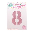 Воздушный шар фольгированный 40" «Цифра 8» - Фото 2