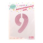 Воздушный шар фольгированный 40" «Цифра 9» - Фото 2