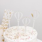 Набор топперов для торта «Воздушные шары», 4 шт, цвет золотой - фото 6514609