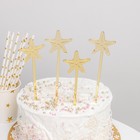 Набор топперов для торта «Сияние», 4 шт, цвет золотой - фото 9498976