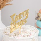 Топпер «Христос Воскрес», 24.5×18 см, пластик, золотой - фото 54725721