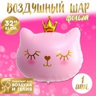 Шар фольгированный 32" «Кошечка-королева розовая», фигура - фото 3034546