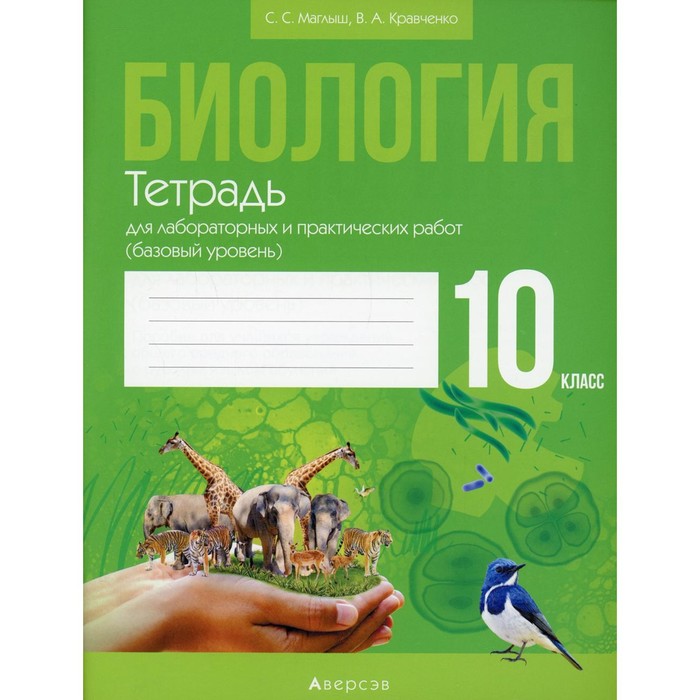 Практические проекты по биологии 10 класс