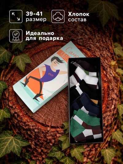 Носки мужские KAFTAN «Самому классному», набор 5 пар, р-р 39-41