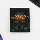 Наушники на открытке "23.02", модель RX-4, 13 х 11 см - Фото 4