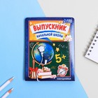 Наушники проводные «Выпускник начальной школы», 1,2 м - фото 51300552
