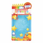 Значок с лентой на выпускной «Выпускник детского сада», d=4.5 см - Фото 5