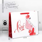 Пакет подарочный ламинированный, упаковка, «Для тебя с любовью», L 40 х 31 х 11,5 см - фото 318728959