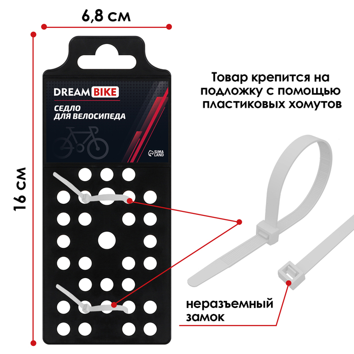 Седло Dream Bike, спорт, цвет чёрный